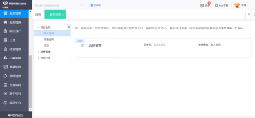 染整工廠erp管理系統