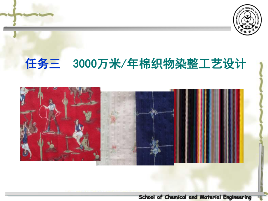 色尚坊布博士紡織視頻培訓(xùn)課程(字幕版):染整印花基本知識