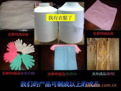 合盛染整廠 