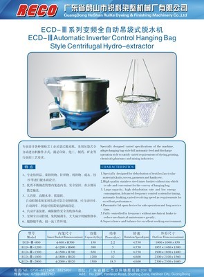 全球紡織網(wǎng) 散毛纖維脫水機 產(chǎn)品展示 鶴山市銳科染整機械制造_全球紡織網(wǎng)